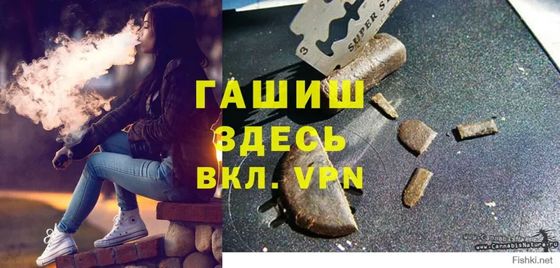 Гашиш хэш  Буинск 