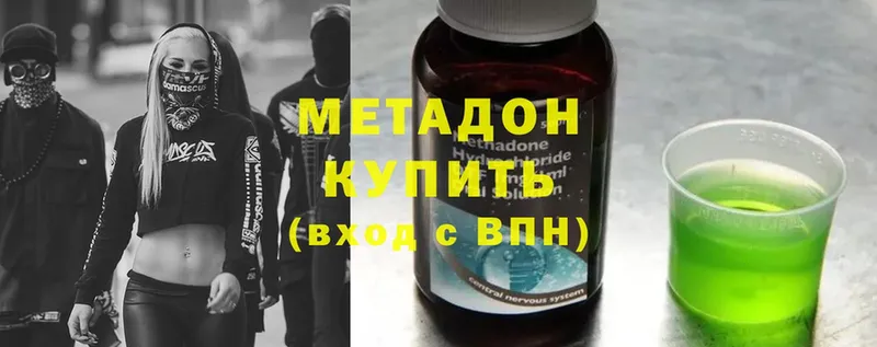 Метадон methadone  darknet телеграм  Буинск 